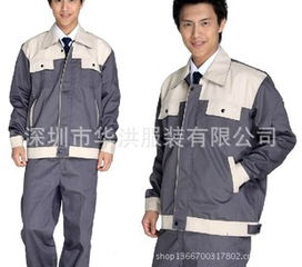 华洪职业装 专业长袖厂服直销与服装设计服务